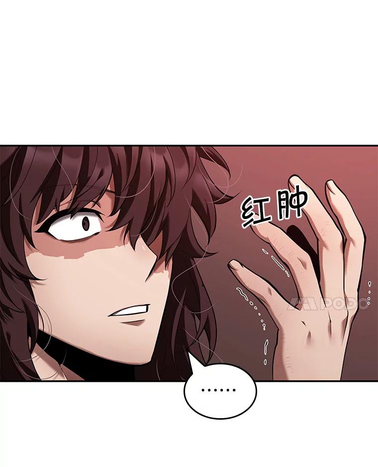 全知读者视角 81.SSS级天赋-5 第106页