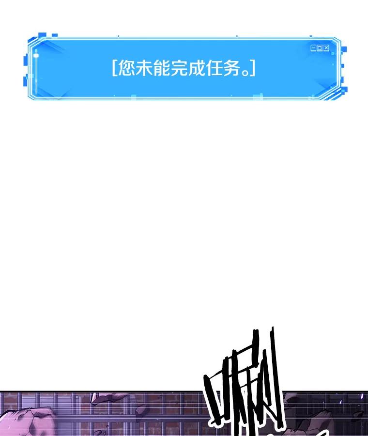 全知读者视角 81.SSS级天赋-5 第42页