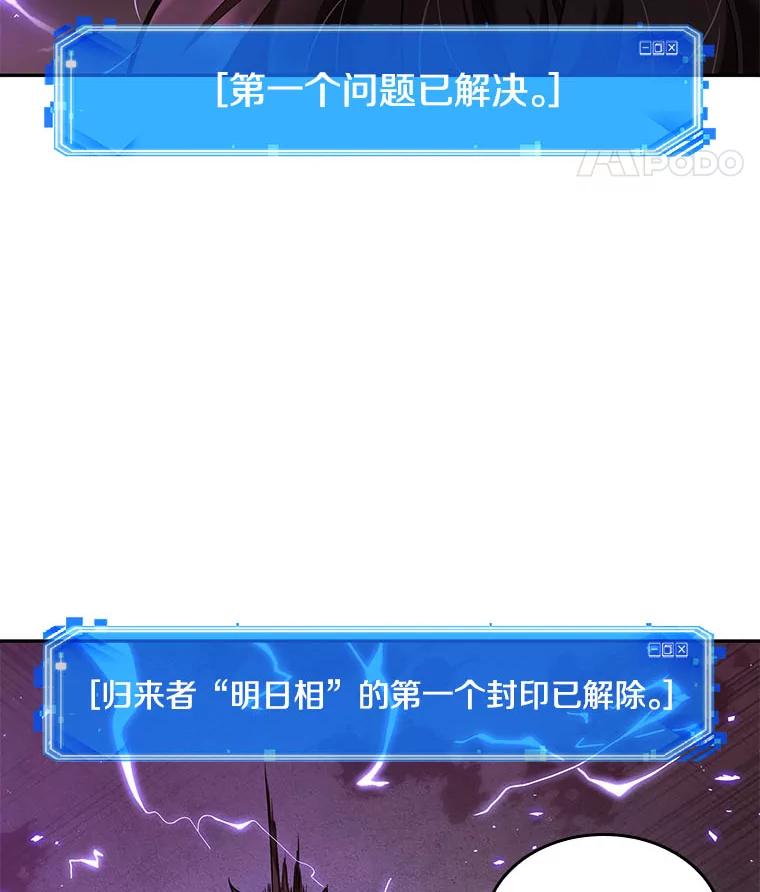 全知读者视角 81.SSS级天赋-5 第72页