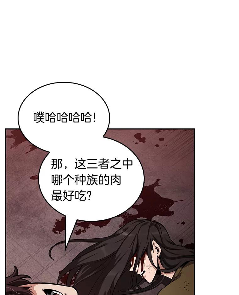 全知读者视角 81.SSS级天赋-5 第80页