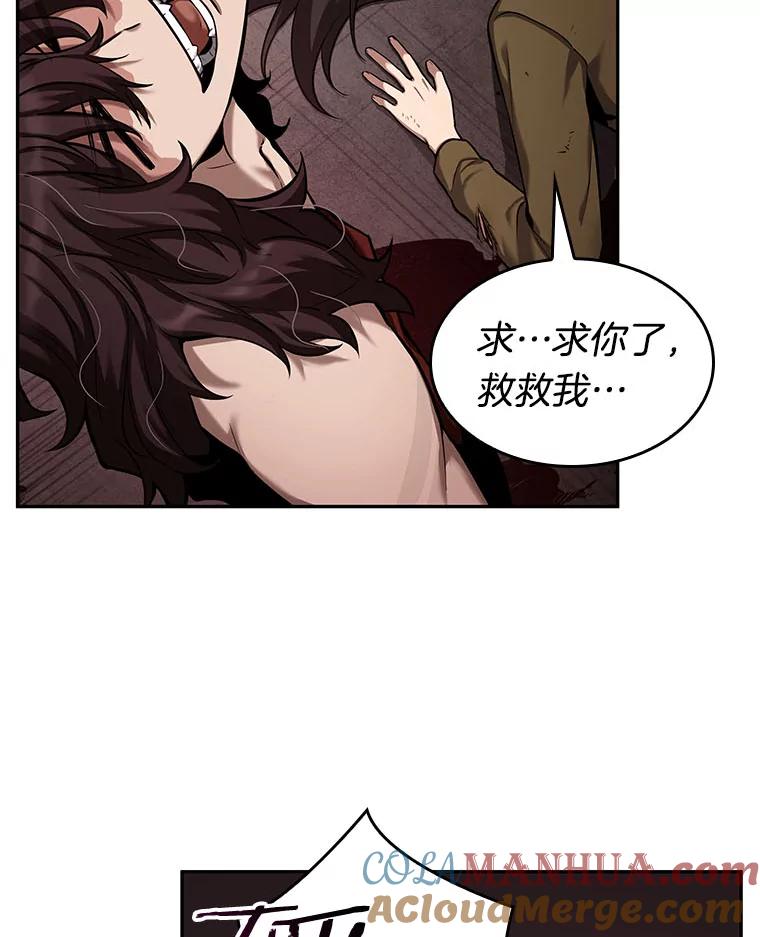 全知读者视角 81.SSS级天赋-5 第81页