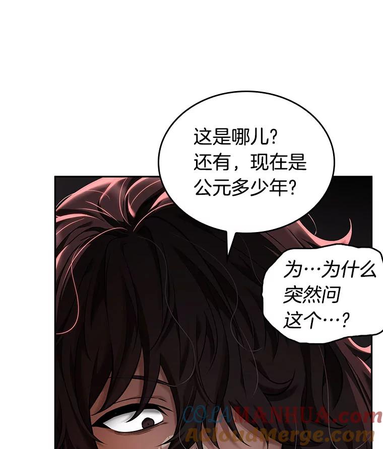 全知读者视角 81.SSS级天赋-5 第69页