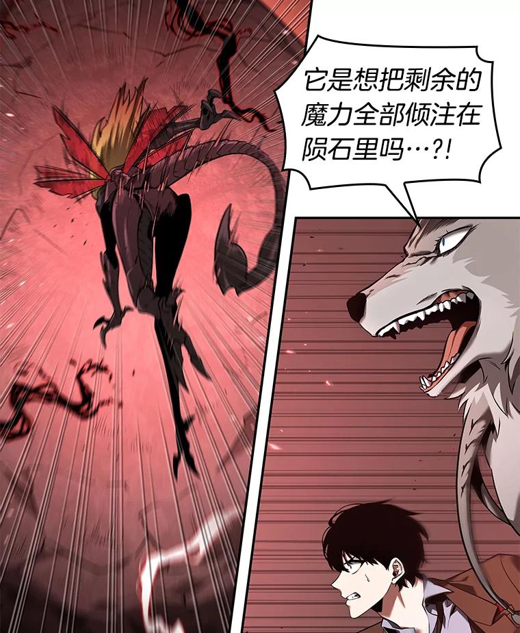 全知读者视角 81.SSS级天赋-5 第14页
