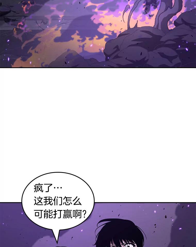 全知读者视角 82.SSS级天赋-6 第139页