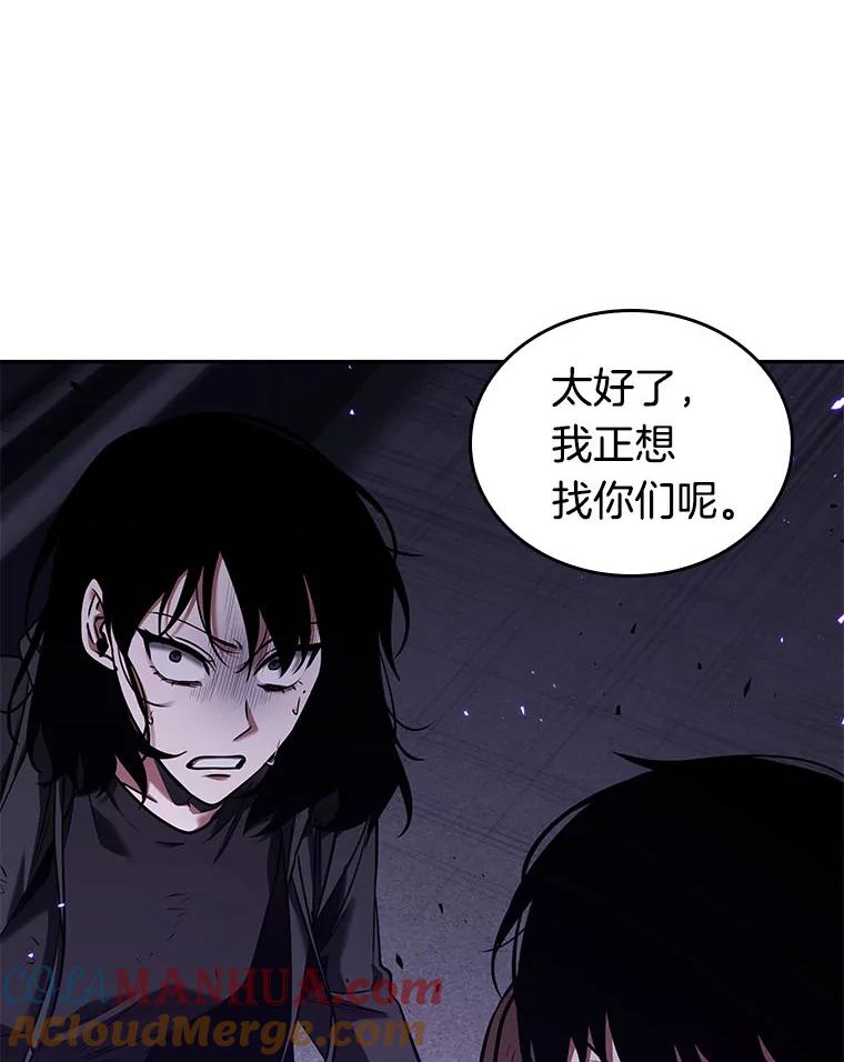 全知读者视角 82.SSS级天赋-6 第149页