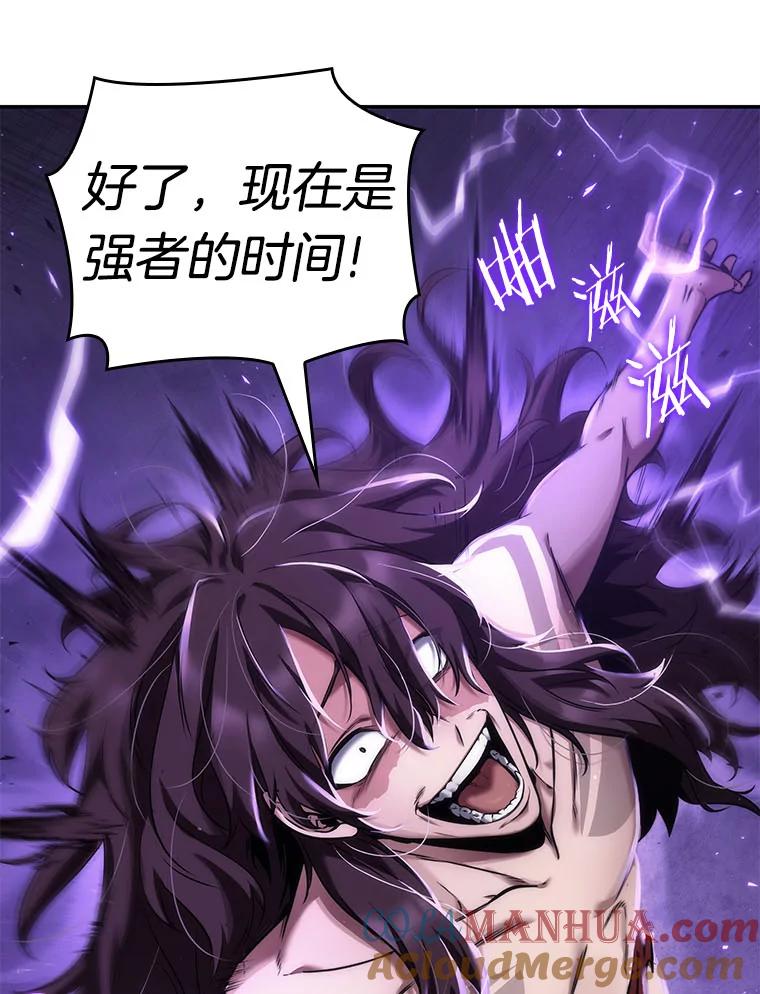 全知读者视角 82.SSS级天赋-6 第29页