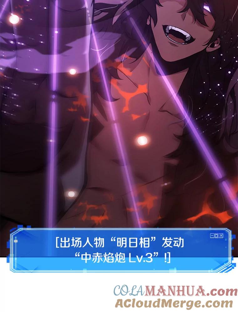 全知读者视角 82.SSS级天赋-6 第129页
