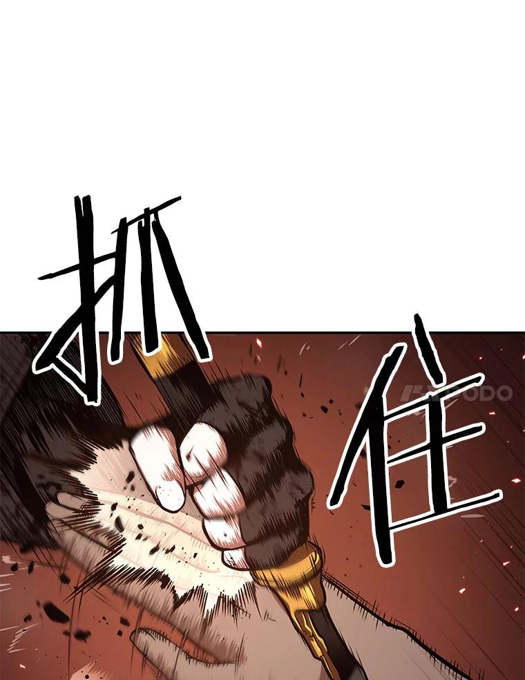 全知读者视角 82.SSS级天赋-6 第34页