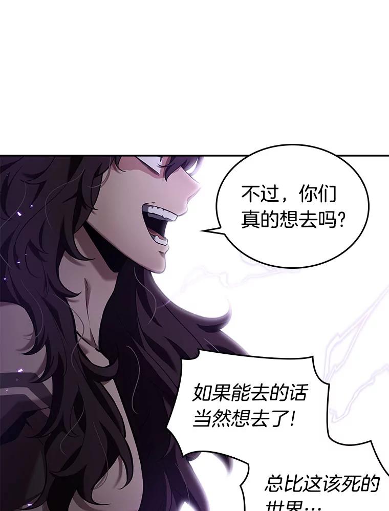 全知读者视角 82.SSS级天赋-6 第123页