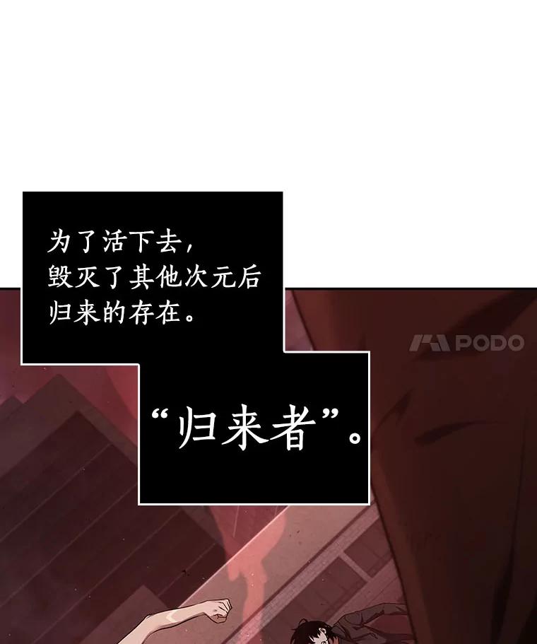 全知读者视角 82.SSS级天赋-6 第4页