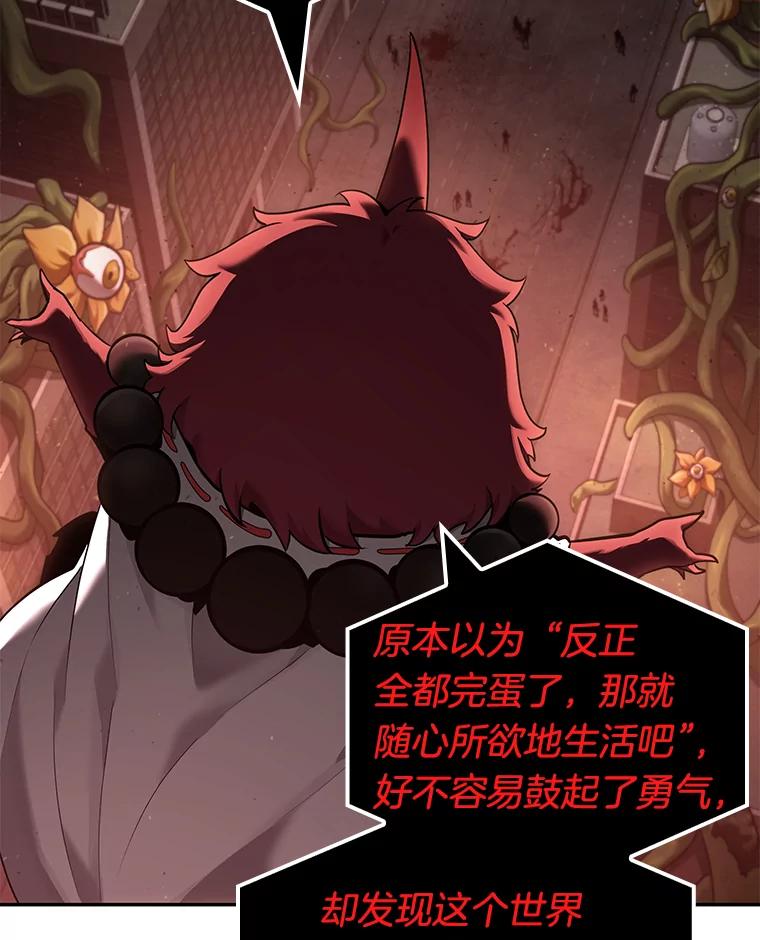 全知读者视角 82.SSS级天赋-6 第95页