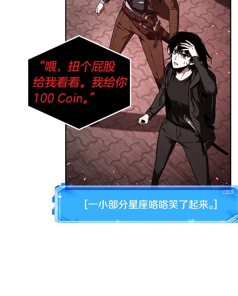 全知读者视角 82.SSS级天赋-6 第92页