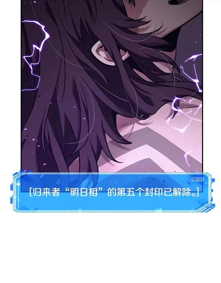 全知读者视角 82.SSS级天赋-6 第22页