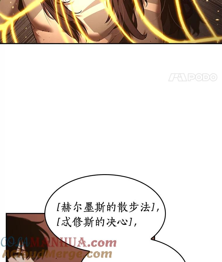 全知读者视角 82.SSS级天赋-6 第41页