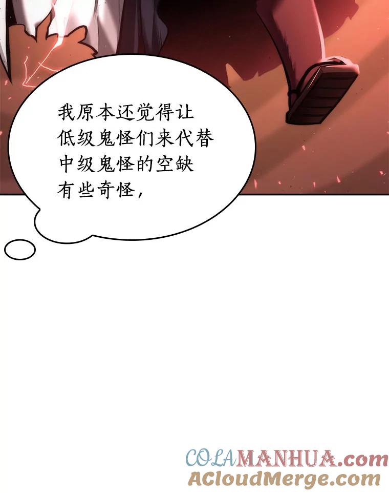 全知读者视角 82.SSS级天赋-6 第101页