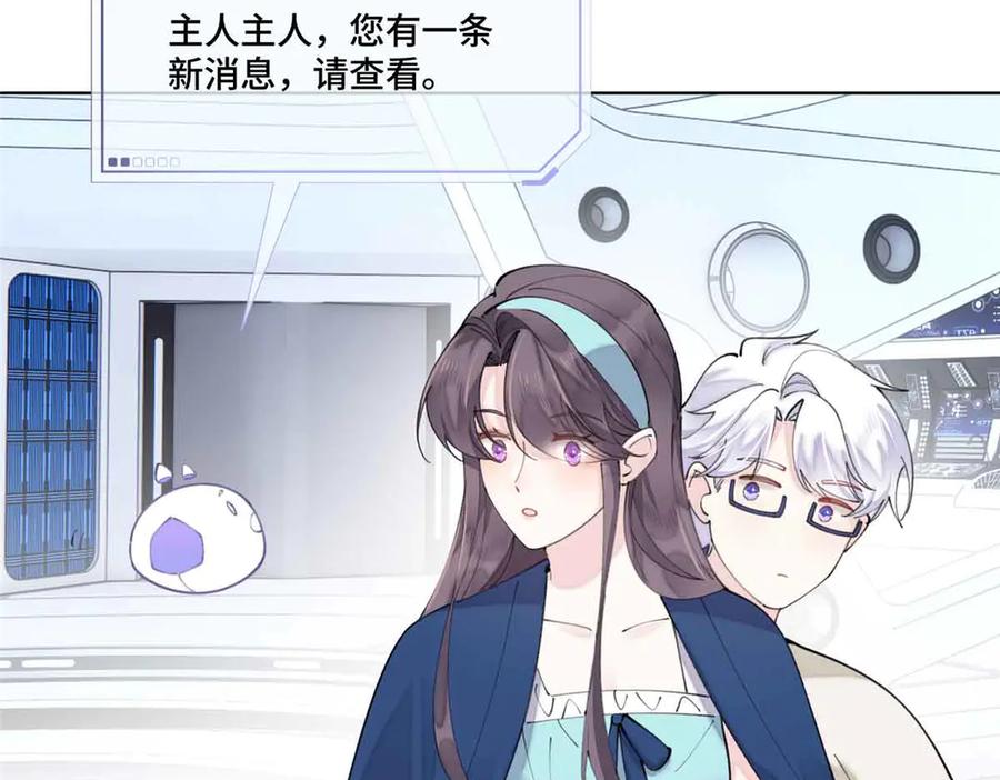 《白天被逃婚晚上被奶凶指挥官求抱抱》80 解除父女关系 第69页