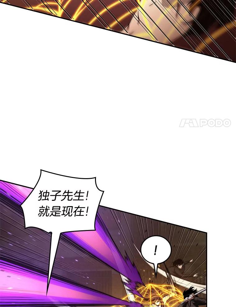 全知读者视角 82.SSS级天赋-6 第48页