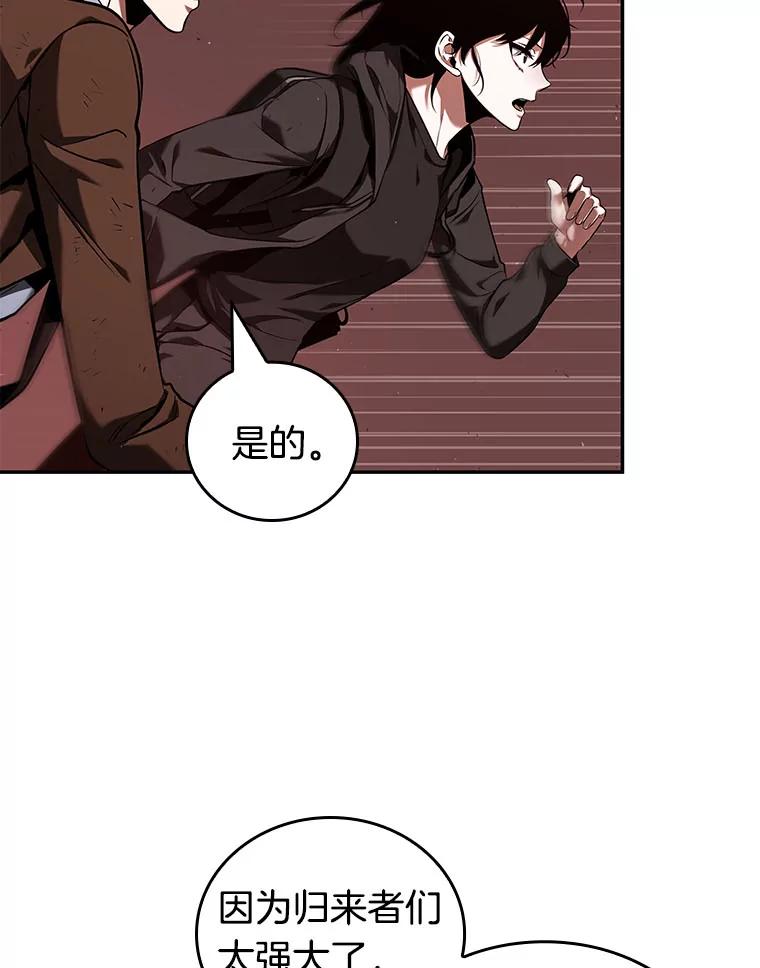 全知读者视角 82.SSS级天赋-6 第70页