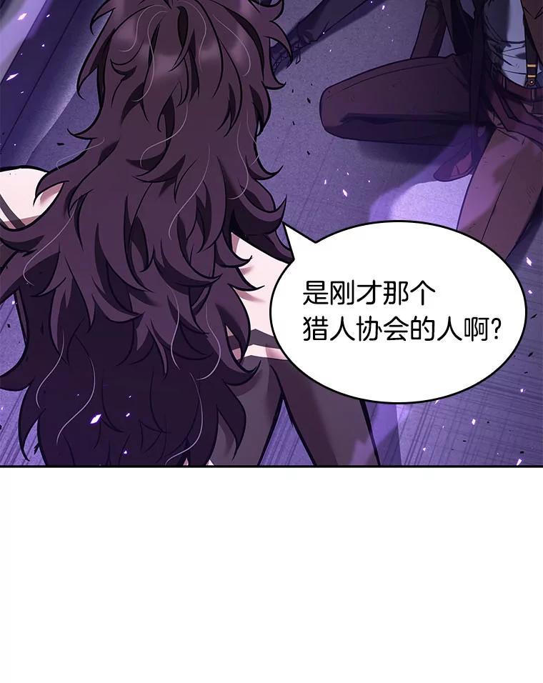 全知读者视角 82.SSS级天赋-6 第148页