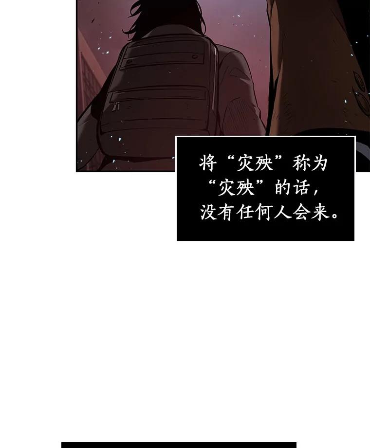 全知读者视角 82.SSS级天赋-6 第112页
