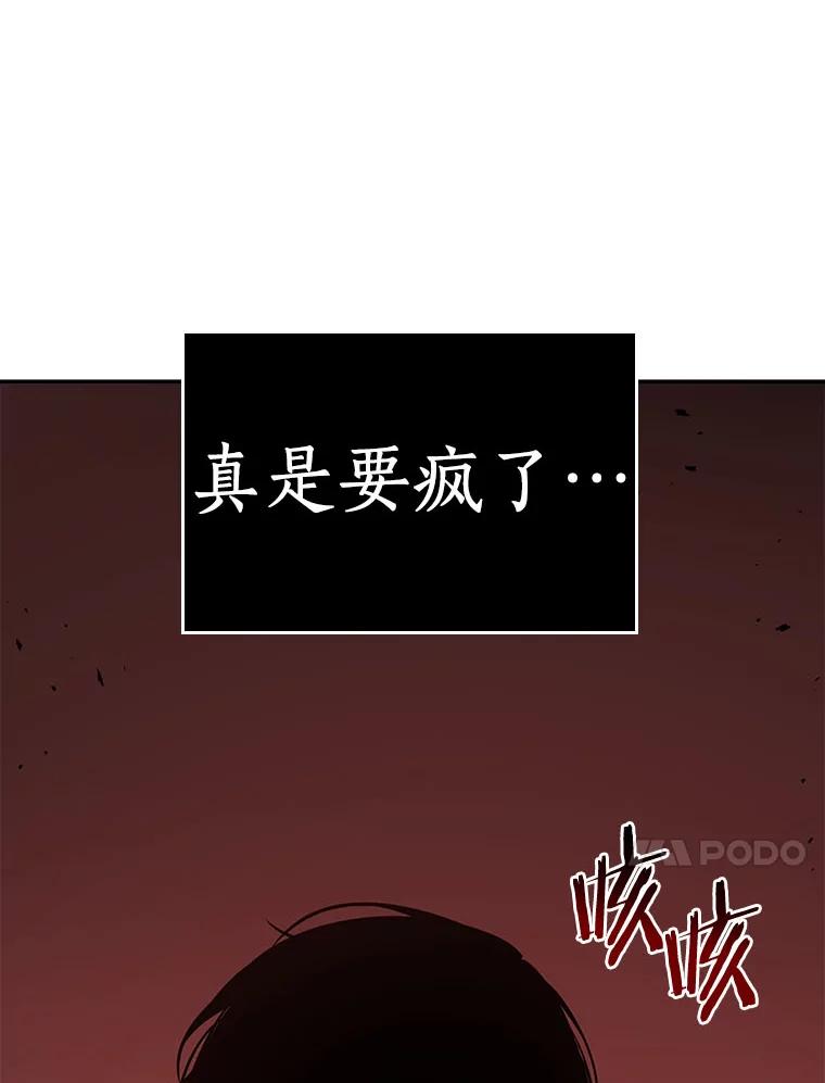 全知读者视角 82.SSS级天赋-6 第24页