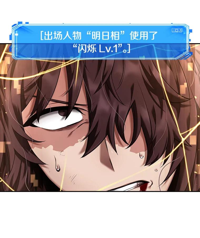 全知读者视角 82.SSS级天赋-6 第56页