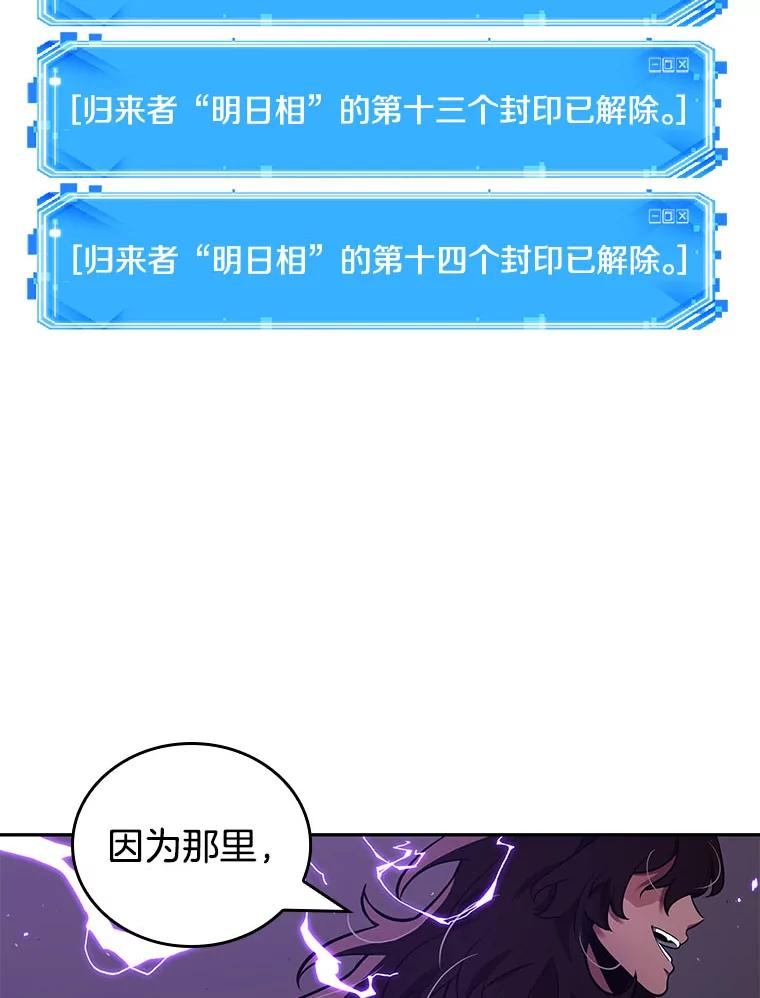 全知读者视角 82.SSS级天赋-6 第126页