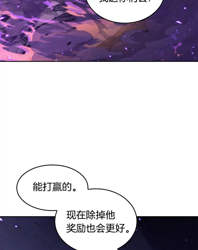 全知读者视角 82.SSS级天赋-6 第142页