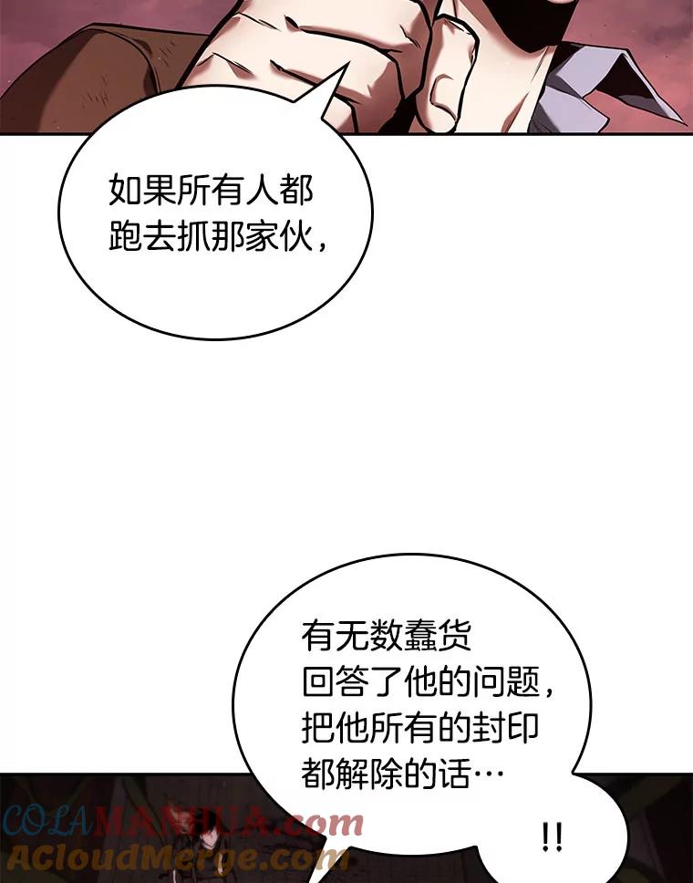 全知读者视角 82.SSS级天赋-6 第73页