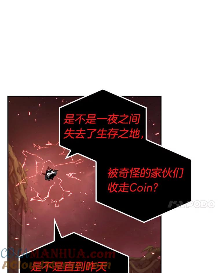 全知读者视角 82.SSS级天赋-6 第89页