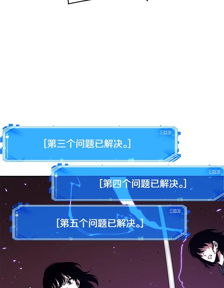 全知读者视角 82.SSS级天赋-6 第19页