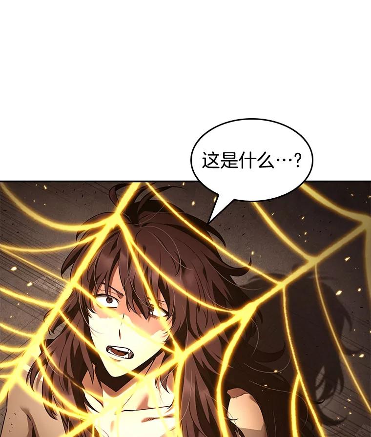 全知读者视角 82.SSS级天赋-6 第40页