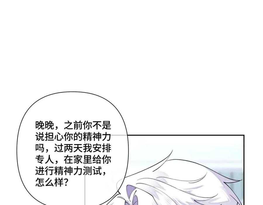 《白天被逃婚晚上被奶凶指挥官求抱抱》80 解除父女关系 第65页