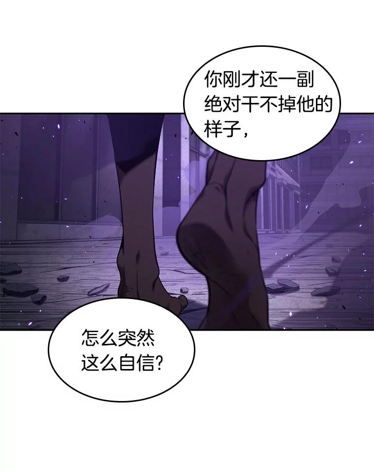 全知读者视角 82.SSS级天赋-6 第144页