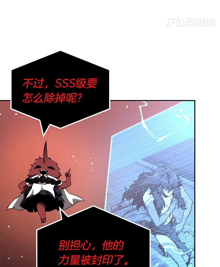 全知读者视角 82.SSS级天赋-6 第110页