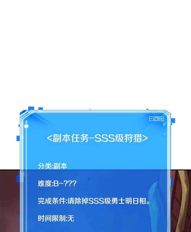 全知读者视角 82.SSS级天赋-6 第114页