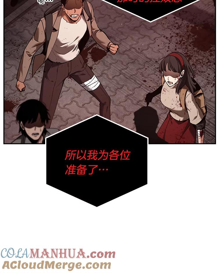 全知读者视角 82.SSS级天赋-6 第97页