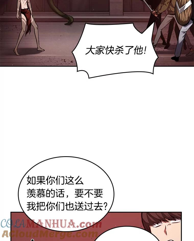 全知读者视角 82.SSS级天赋-6 第121页