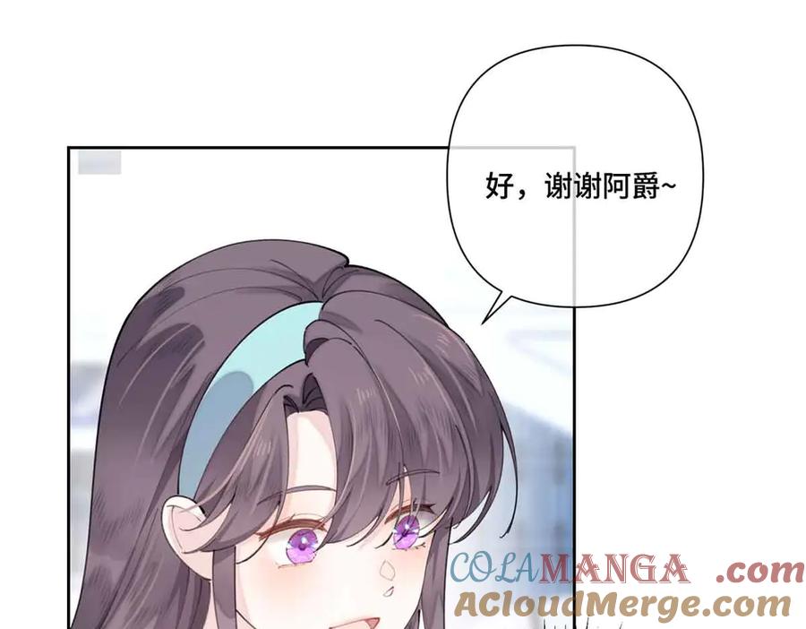 《白天被逃婚晚上被奶凶指挥官求抱抱》80 解除父女关系 第67页