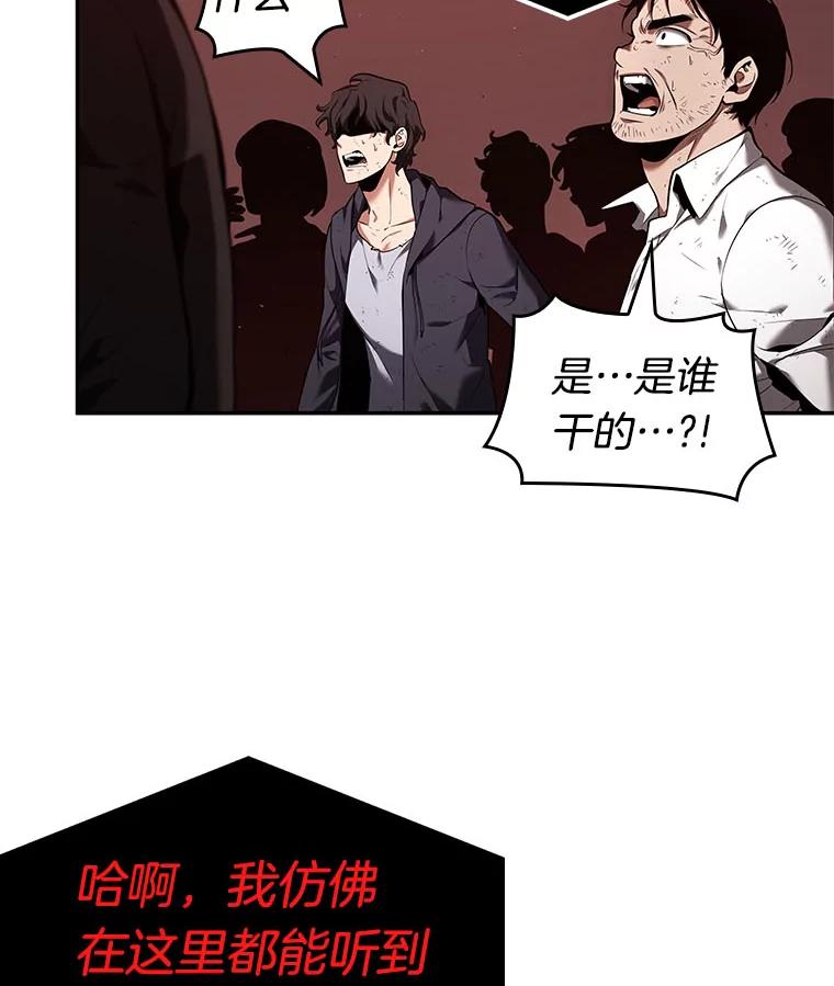 全知读者视角 82.SSS级天赋-6 第84页