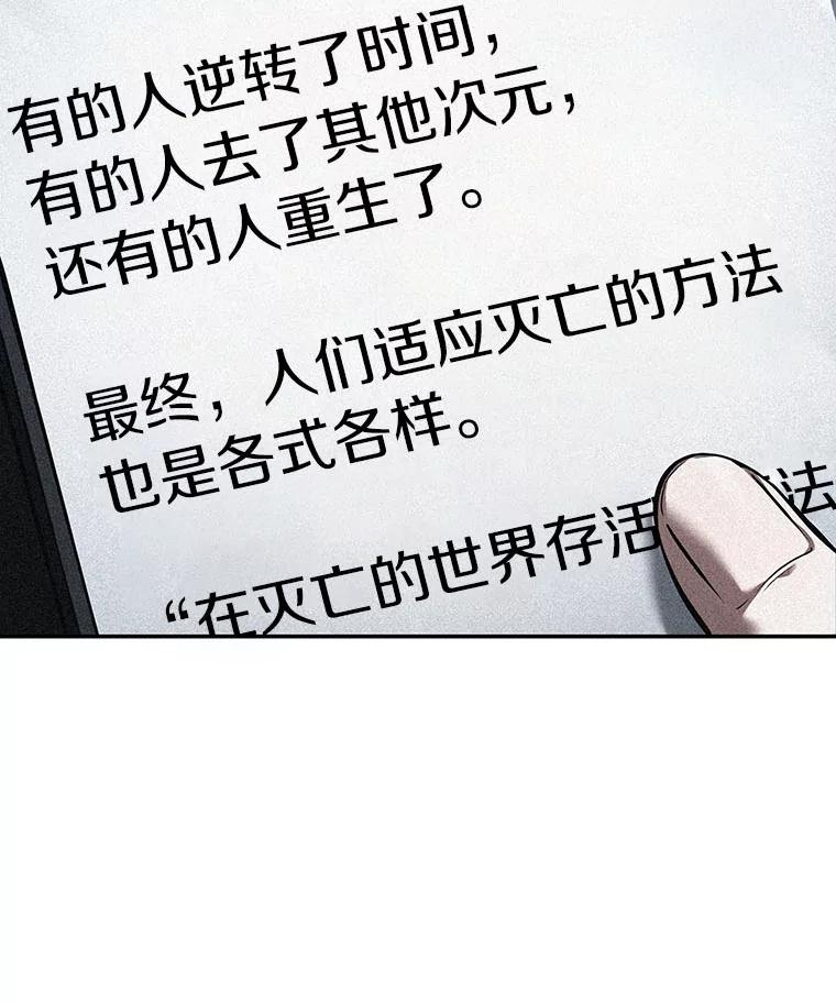 全知读者视角 82.SSS级天赋-6 第2页