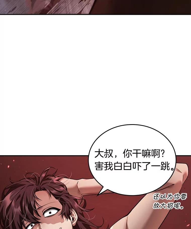 全知读者视角 82.SSS级天赋-6 第6页
