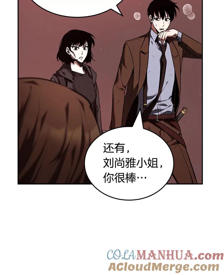 全知读者视角 82.SSS级天赋-6 第61页