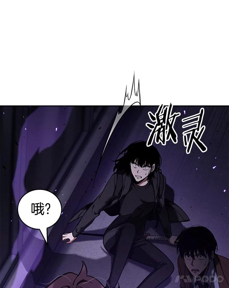 全知读者视角 82.SSS级天赋-6 第147页