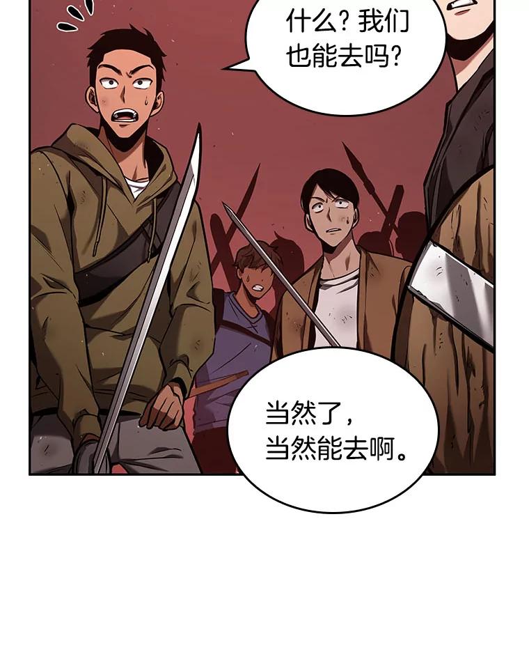 全知读者视角 82.SSS级天赋-6 第122页