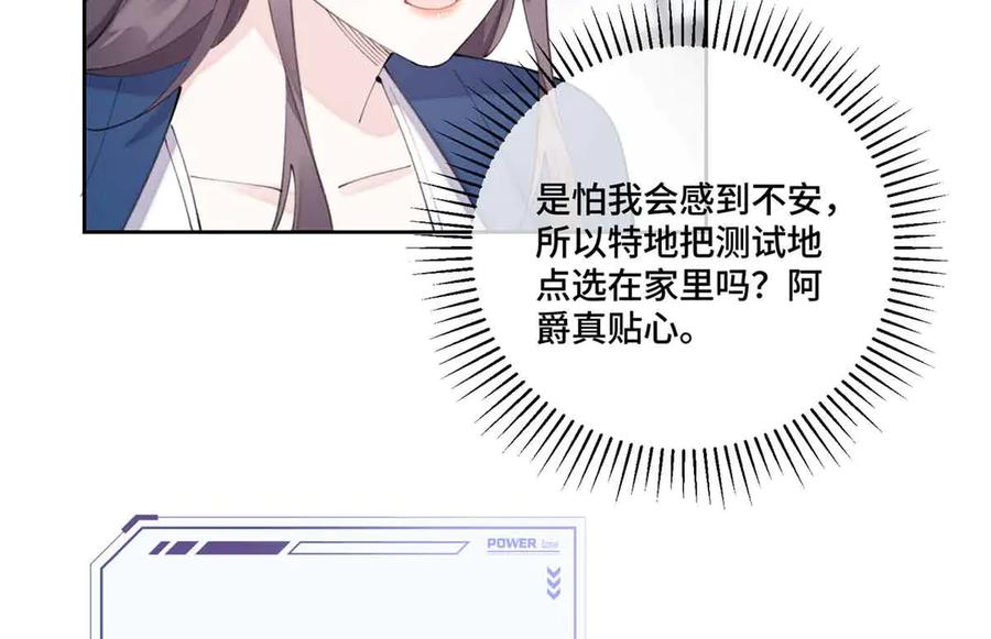 《白天被逃婚晚上被奶凶指挥官求抱抱》80 解除父女关系 第68页