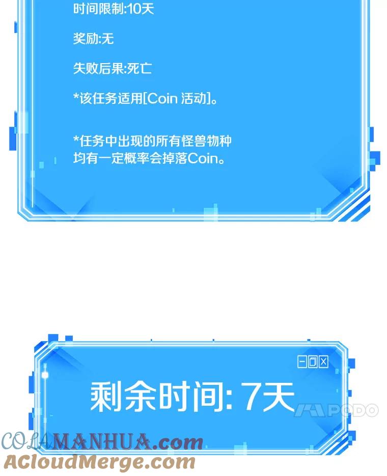 全知读者视角 82.SSS级天赋-6 第153页