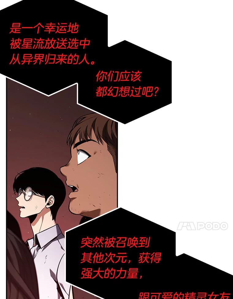 全知读者视角 82.SSS级天赋-6 第106页