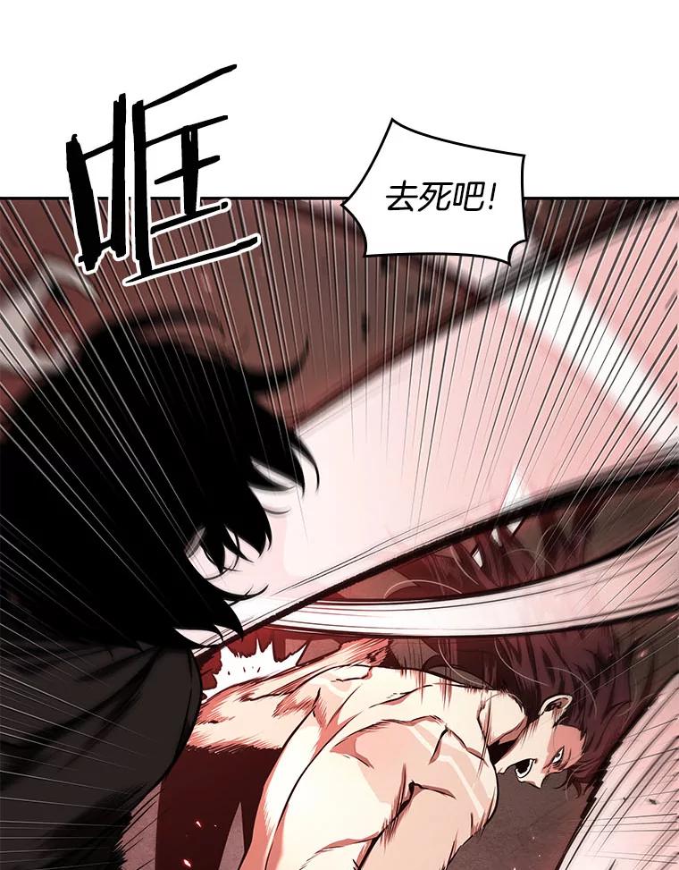 全知读者视角 82.SSS级天赋-6 第12页