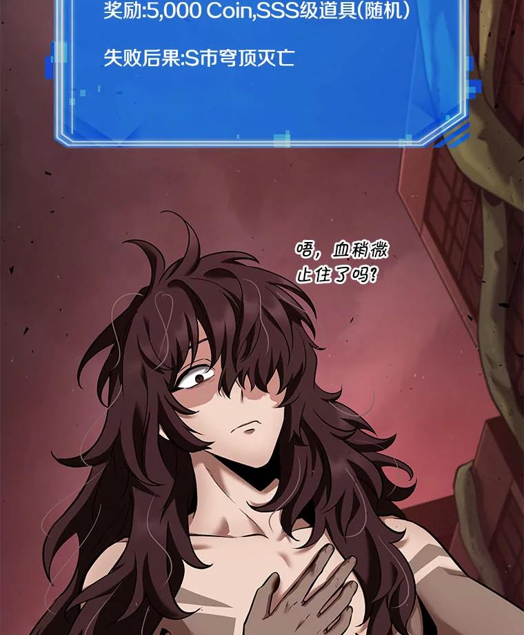 全知读者视角 82.SSS级天赋-6 第115页
